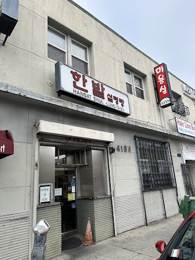 Han Bat Sul Lung Tang